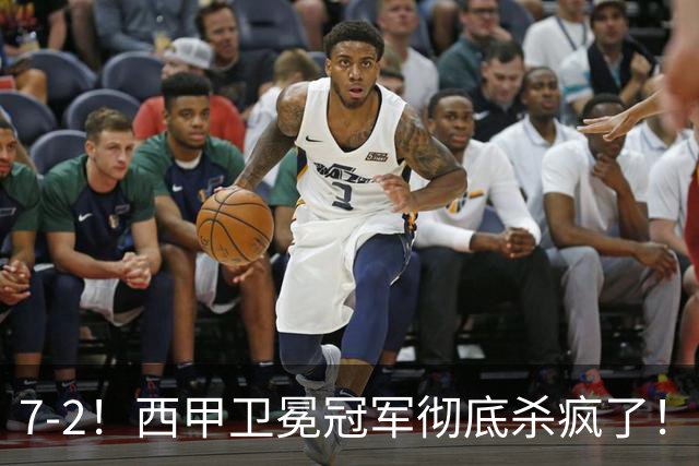 7-2！西甲卫冕冠军彻底杀疯了！6场28球，穆帅最猛开局硬是被甩得没脾气